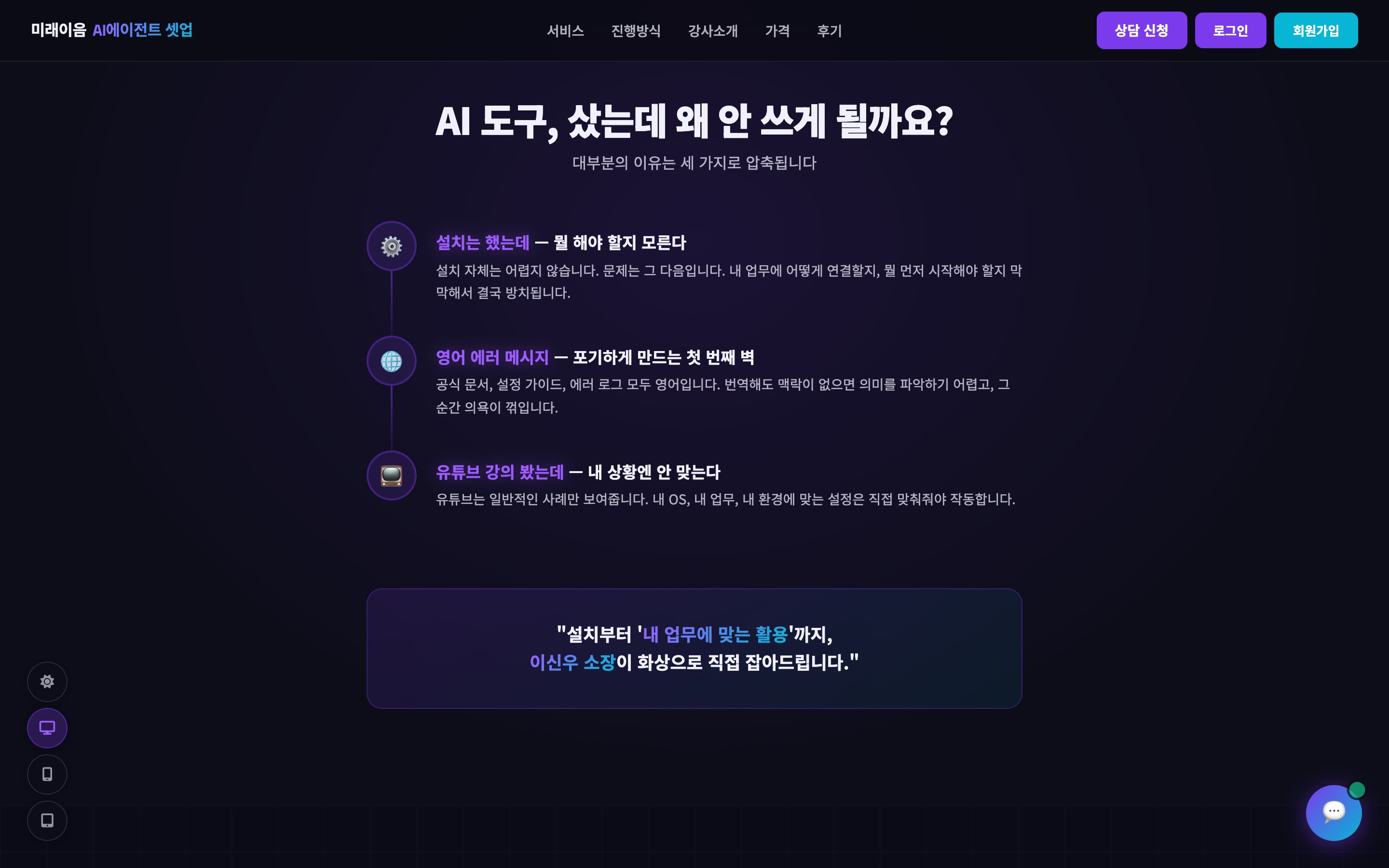 AI 도구 방치 이유