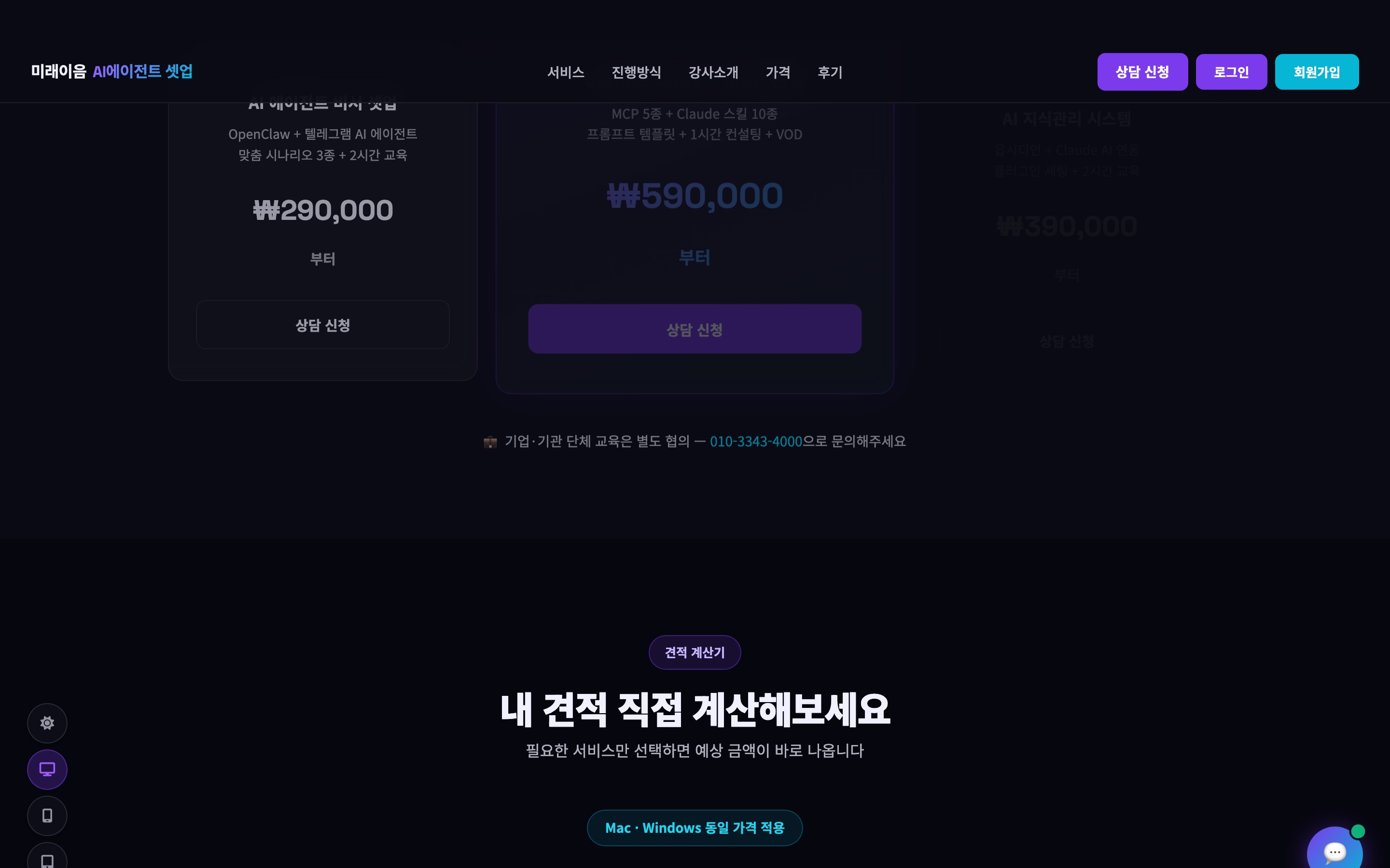 이신우 소장 강사 소개