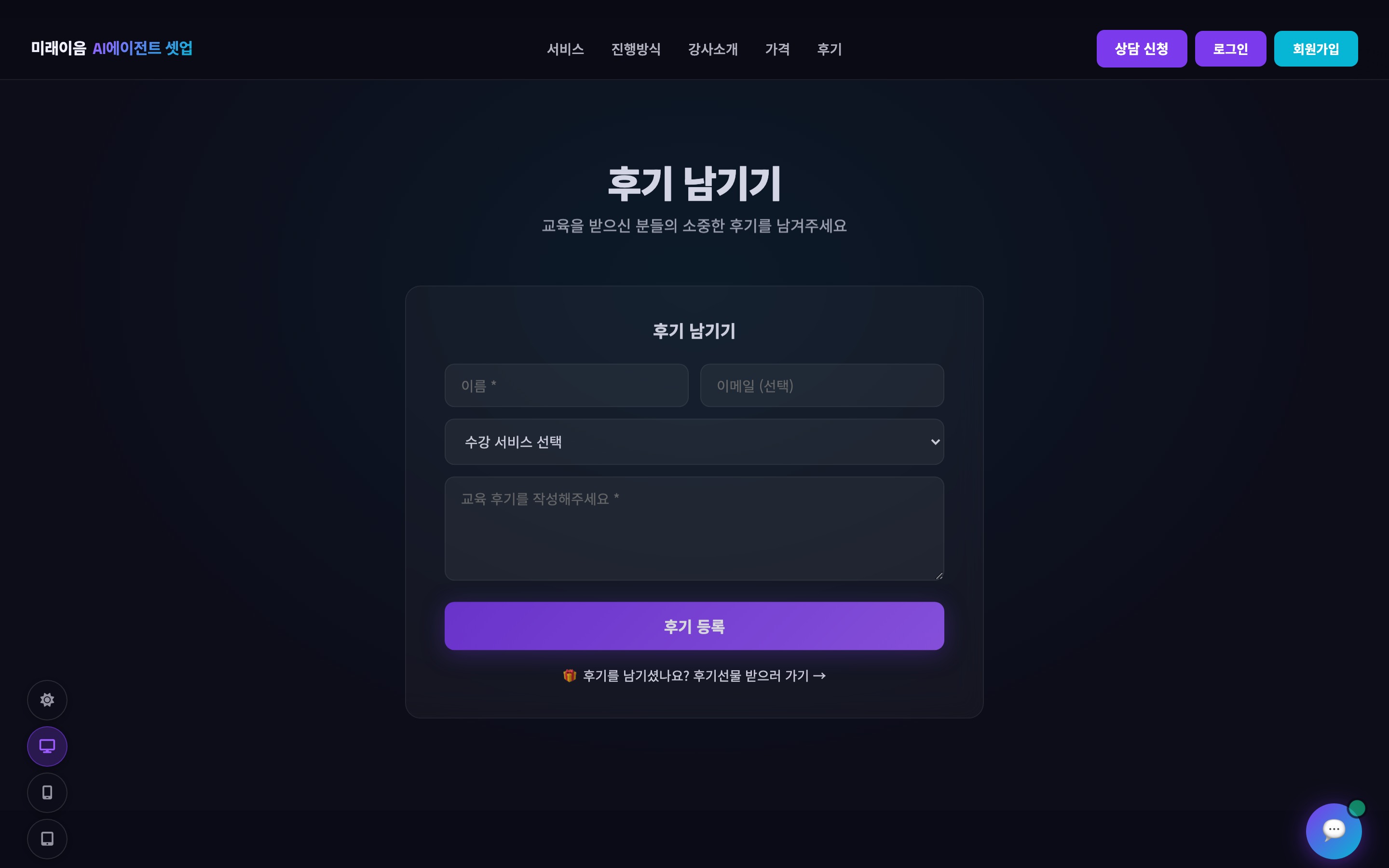 AI에이전트 셋업 견적 계산기