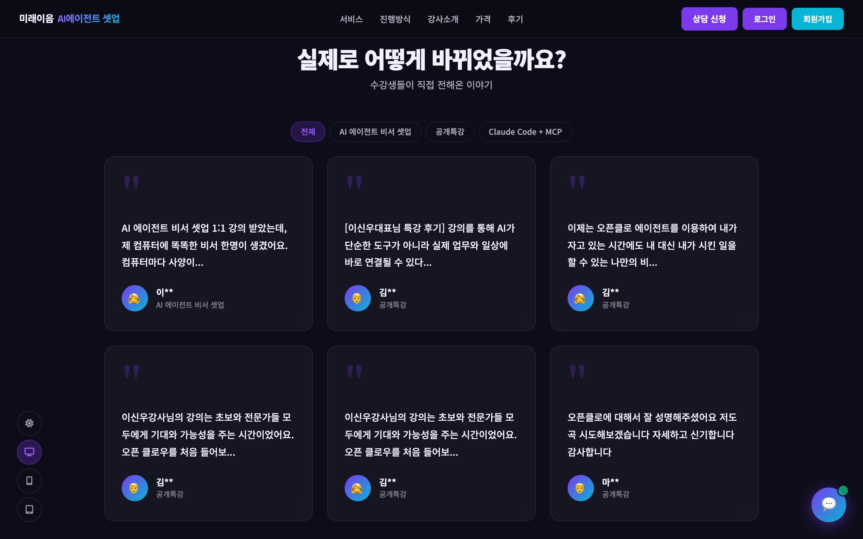 이신우 소장 자격증 및 실적